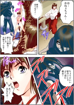 Page 106 of FallenXXAngeL Kanzenhan Ichino Mai