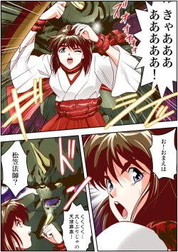 Page 108 of FallenXXAngeL Kanzenhan Ichino Mai