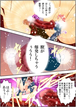 Page 119 of FallenXXAngeL Kanzenhan Ichino Mai