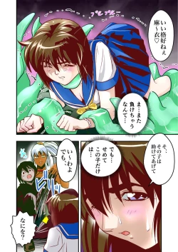 Page 11 of FallenXXAngeL Kanzenhan Ichino Mai