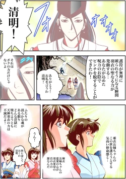 Page 130 of FallenXXAngeL Kanzenhan Ichino Mai