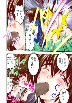 Page 13 of FallenXXAngeL Kanzenhan Ichino Mai