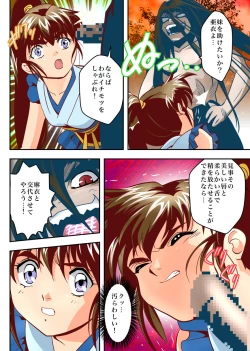 Page 146 of FallenXXAngeL Kanzenhan Ichino Mai