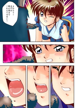 Page 151 of FallenXXAngeL Kanzenhan Ichino Mai