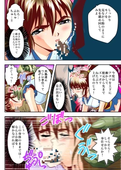 Page 154 of FallenXXAngeL Kanzenhan Ichino Mai