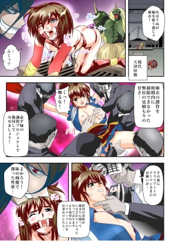 Page 174 of FallenXXAngeL Kanzenhan Ichino Mai