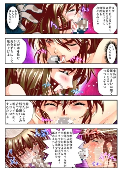 Page 180 of FallenXXAngeL Kanzenhan Ichino Mai