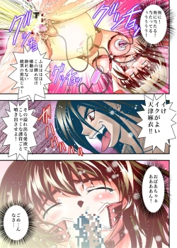 Page 202 of FallenXXAngeL Kanzenhan Ichino Mai