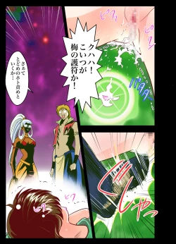 Page 220 of FallenXXAngeL Kanzenhan Ichino Mai