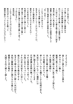 Page 275 of FallenXXAngeL Kanzenhan Ichino Mai