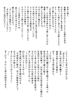 Page 286 of FallenXXAngeL Kanzenhan Ichino Mai