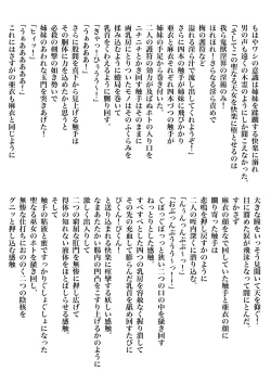 Page 288 of FallenXXAngeL Kanzenhan Ichino Mai