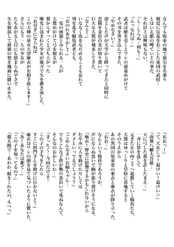 Page 292 of FallenXXAngeL Kanzenhan Ichino Mai