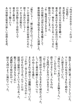 Page 303 of FallenXXAngeL Kanzenhan Ichino Mai