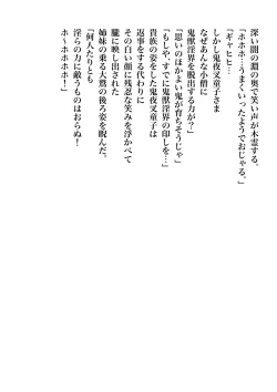 Page 304 of FallenXXAngeL Kanzenhan Ichino Mai