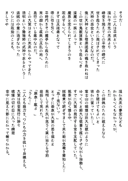 Page 306 of FallenXXAngeL Kanzenhan Ichino Mai