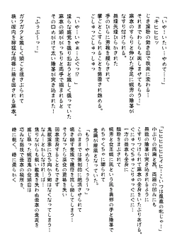 Page 311 of FallenXXAngeL Kanzenhan Ichino Mai