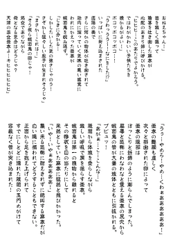 Page 314 of FallenXXAngeL Kanzenhan Ichino Mai