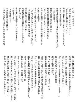 Page 315 of FallenXXAngeL Kanzenhan Ichino Mai