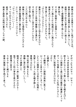 Page 319 of FallenXXAngeL Kanzenhan Ichino Mai