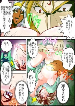 Page 31 of FallenXXAngeL Kanzenhan Ichino Mai