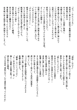 Page 323 of FallenXXAngeL Kanzenhan Ichino Mai