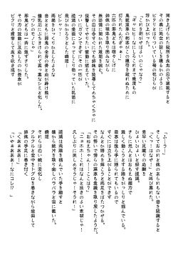 Page 330 of FallenXXAngeL Kanzenhan Ichino Mai