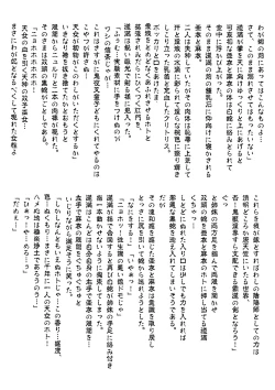 Page 336 of FallenXXAngeL Kanzenhan Ichino Mai