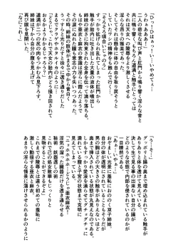 Page 343 of FallenXXAngeL Kanzenhan Ichino Mai