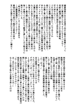 Page 349 of FallenXXAngeL Kanzenhan Ichino Mai