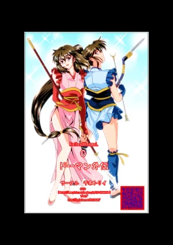 Page 356 of FallenXXAngeL Kanzenhan Ichino Mai