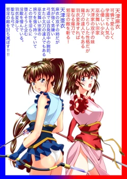 Page 3 of FallenXXAngeL Kanzenhan Ichino Mai