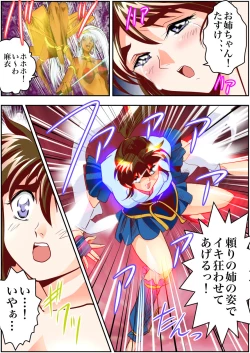 Page 43 of FallenXXAngeL Kanzenhan Ichino Mai