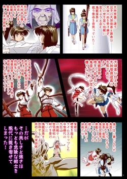 Page 4 of FallenXXAngeL Kanzenhan Ichino Mai