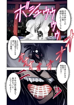 Page 5 of FallenXXAngeL Kanzenhan Ichino Mai