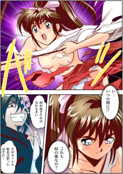 Page 76 of FallenXXAngeL Kanzenhan Ichino Mai