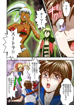 Page 7 of FallenXXAngeL Kanzenhan Ichino Mai