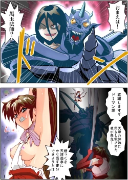 Page 82 of FallenXXAngeL Kanzenhan Ichino Mai