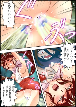 Page 86 of FallenXXAngeL Kanzenhan Ichino Mai