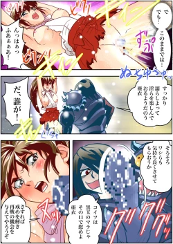 Page 88 of FallenXXAngeL Kanzenhan Ichino Mai