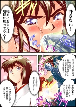 Page 97 of FallenXXAngeL Kanzenhan Ichino Mai