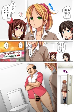 Page 13 of Marui Maru] Hattara Yarechau!? Ero Seal ~Wagamama JK no Asoko o Tatta 123