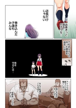 Page 316 of Marui Maru] Hattara Yarechau!? Ero Seal ~Wagamama JK no Asoko o Tatta 123