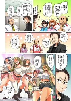 Page 508 of Marui Maru] Hattara Yarechau!? Ero Seal ~Wagamama JK no Asoko o Tatta 123