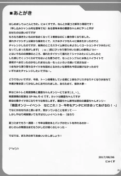 Page 28 of Murakumo Kusu Fetishism 2