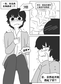 Page 129 of Lucia's Present♥