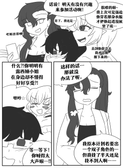 Page 154 of Lucia's Present♥