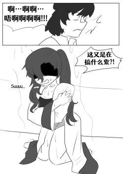 Page 156 of Lucia's Present♥