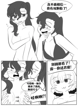 Page 161 of Lucia's Present♥