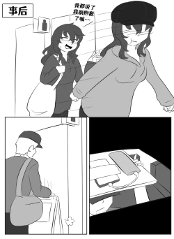 Page 169 of Lucia's Present♥